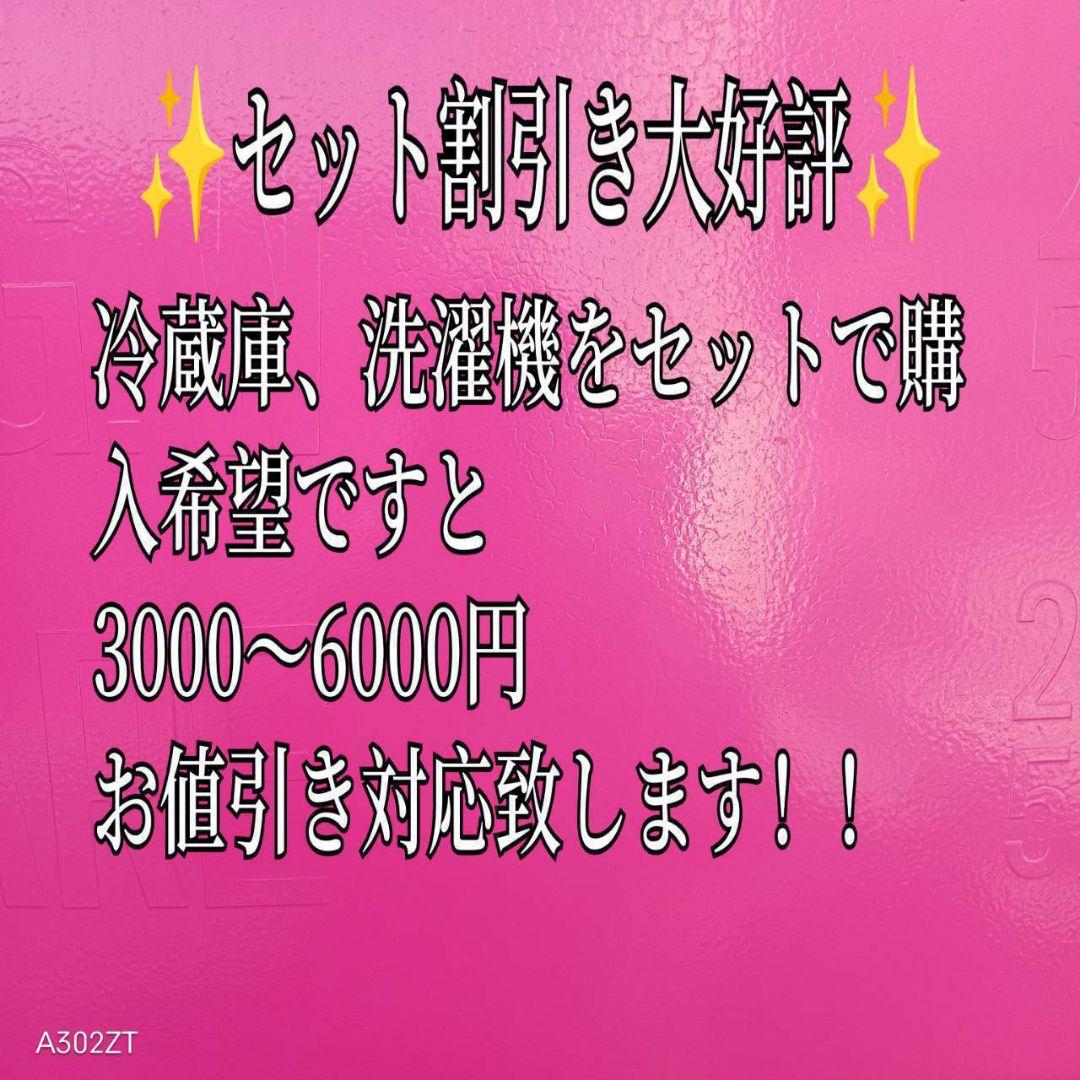 1621設置まで対応　SHARP　最新モデル　冷蔵庫　152L
