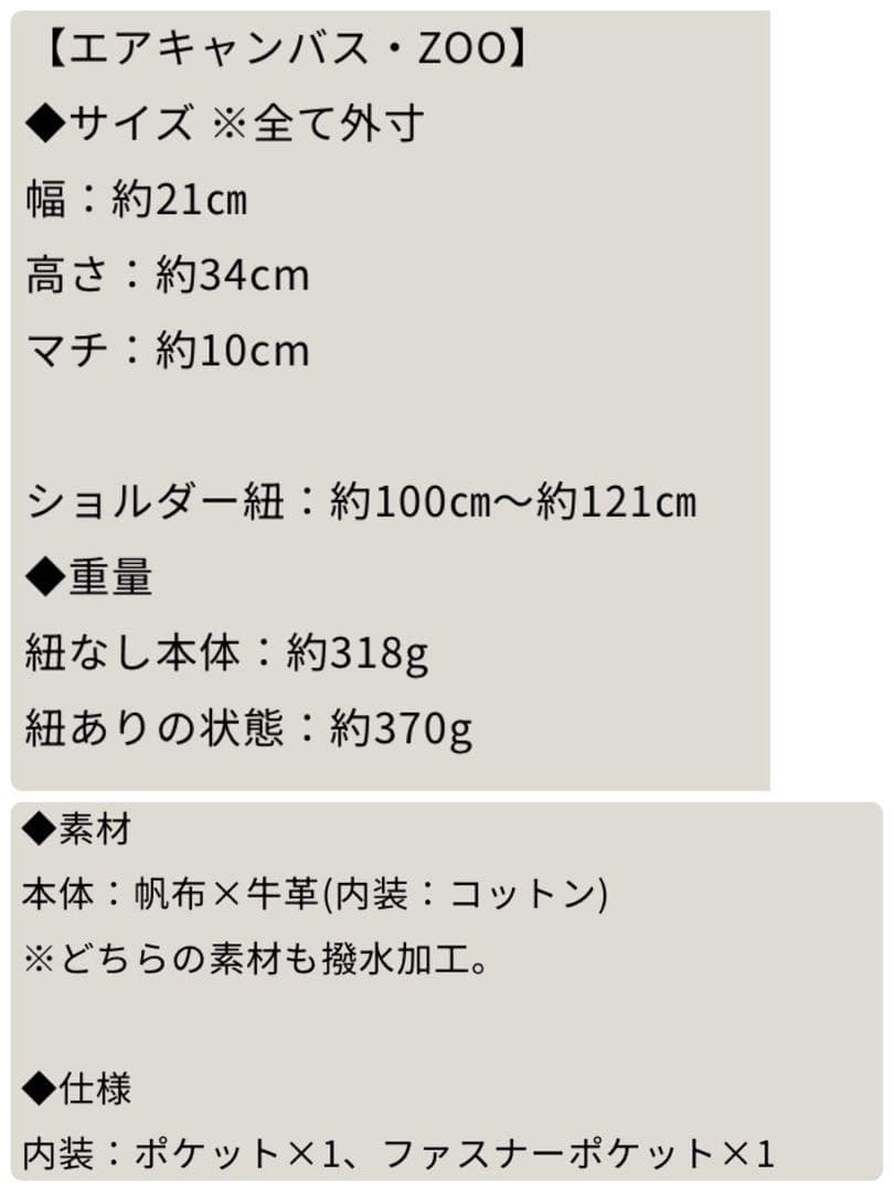 アタオ　エアキャンバス　18周年限定 『エアキャンバス・18th』