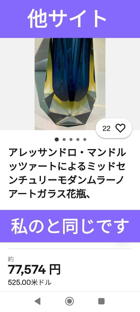 イタリアのヴェネツィアで作られたムラーノガラス工芸品。と翡翠のボタンの花