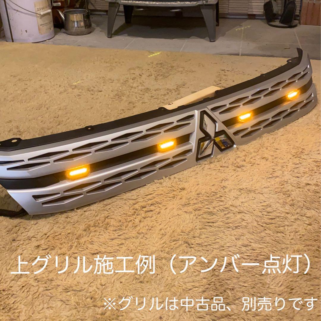 【katu mori】純正配線を無加工で接続できる グリルマーカー セット