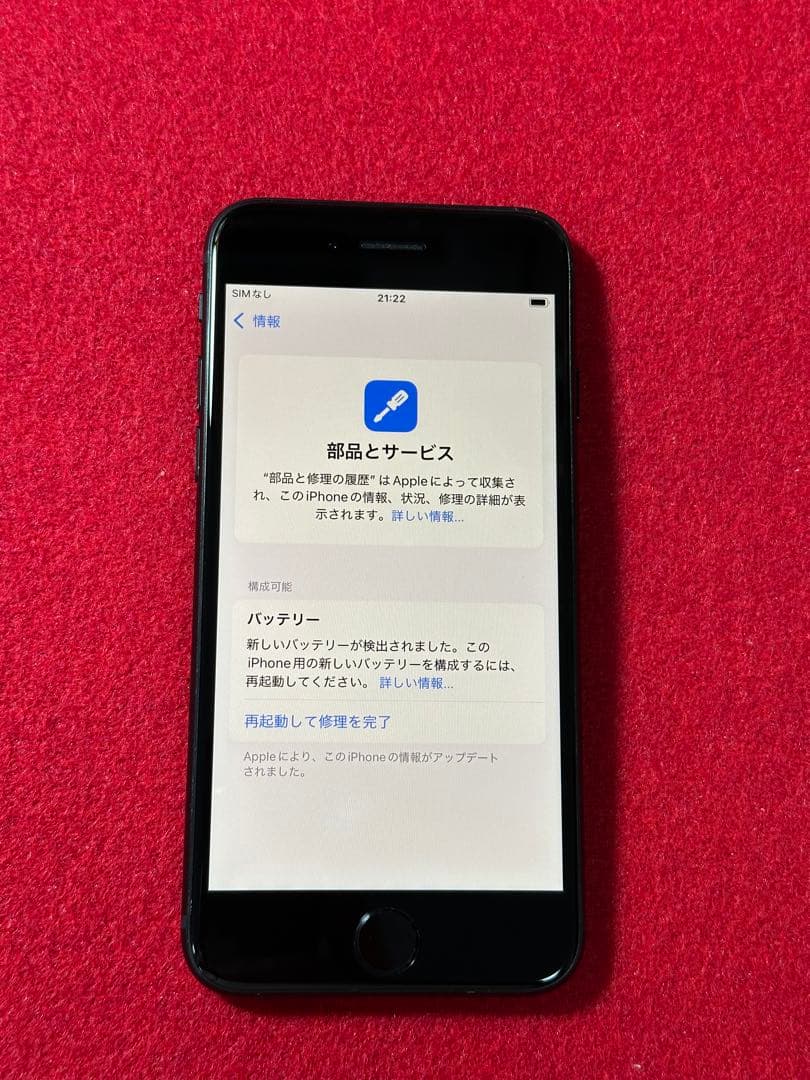 【5002】iPhone SE3第3世代ミッドナイト 128GB simフリー