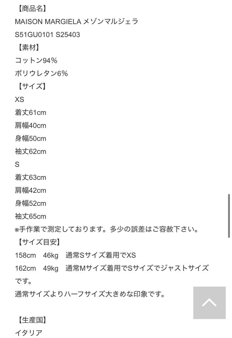 Maison Margiela/ロゴ入り厚手スウェット/正規店購入/10万/美品