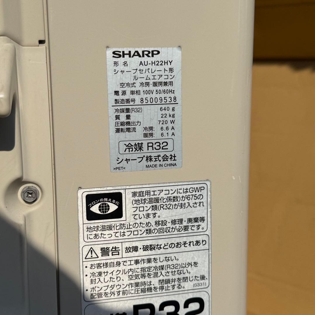 80ジャンク 激安早い者勝ち✨ シャープ　主に6畳用 エアコン　新生活応援