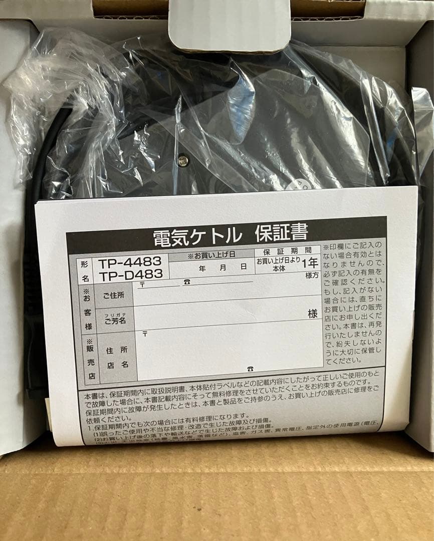 【新品】TWINBIRD 電気ケトル TP-4483 グレー