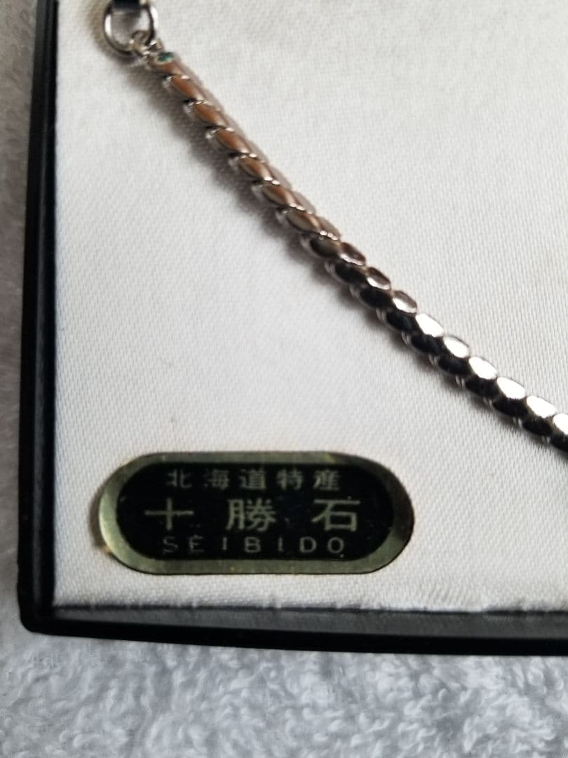 十勝石