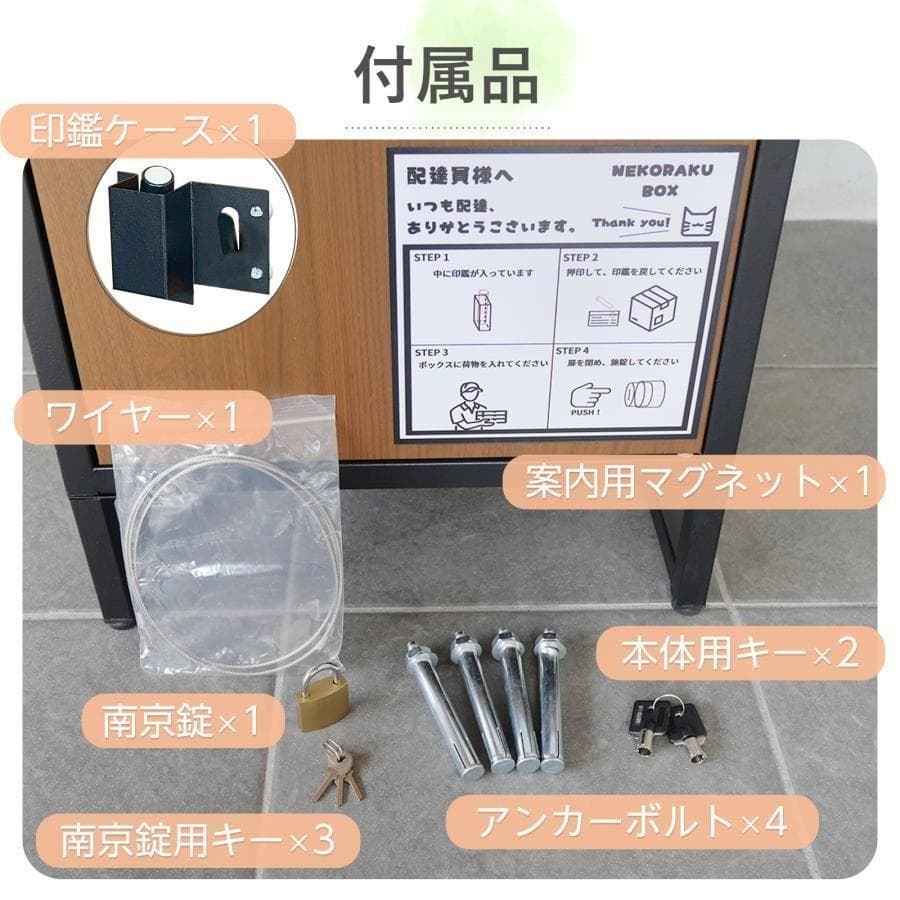 宅配ボックス 戸建 後付け 大型 一体型 置き配 アイボリーナチュラル 1824