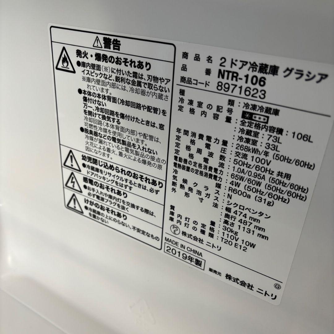 冷蔵庫　洗濯機　6キロ　一人暮らし　小型セット　安い　中古　設置無料　ニトリ