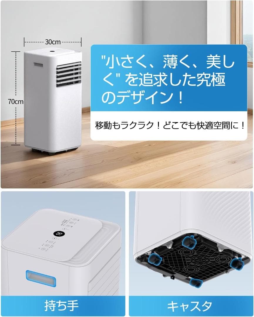 スポットクーラー 家庭用 スポットエアコン 工事不要 移動式エアコン 置き型