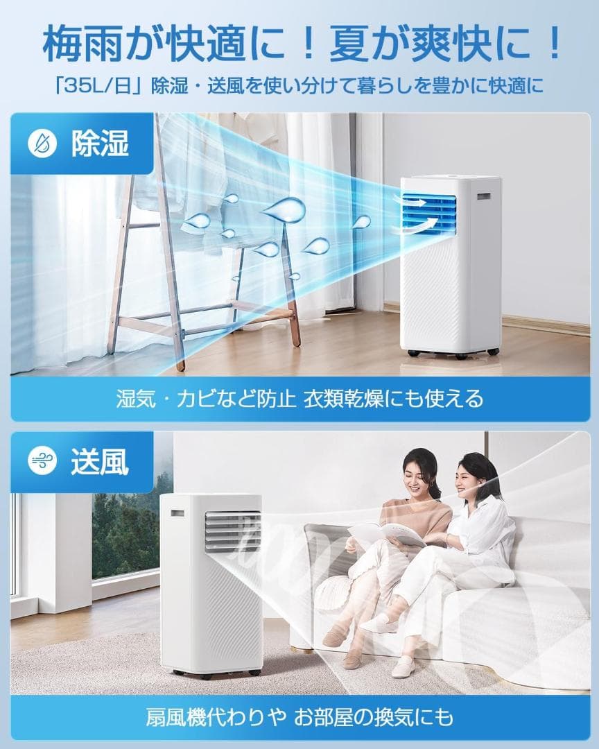 スポットクーラー 家庭用 スポットエアコン 工事不要 移動式エアコン 置き型