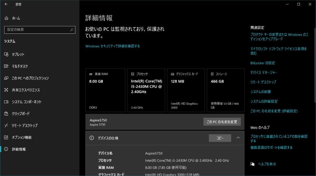 Windowsノート本体 Acer Aspire 5750 SSD Win10 Office2016