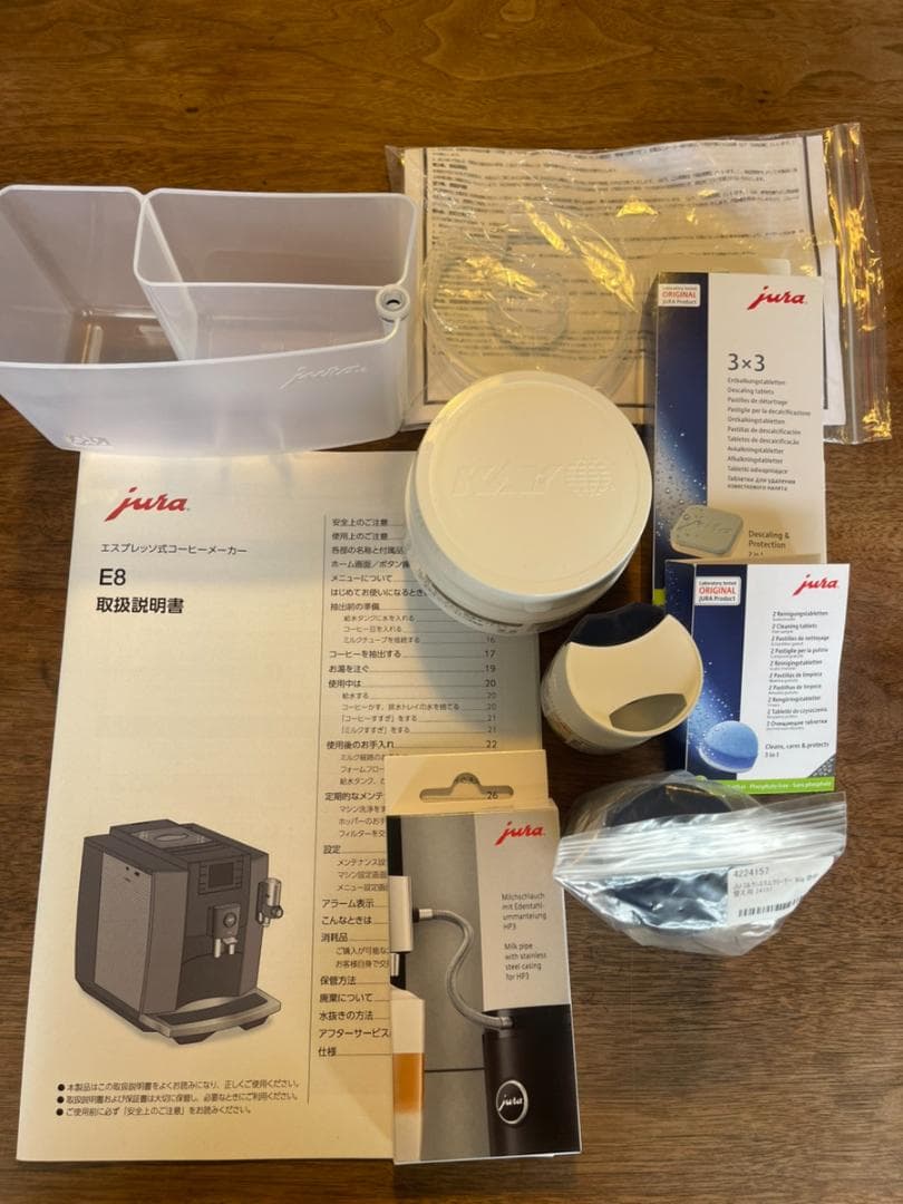 JURA E8 G2 グレー 5年保証 エスプレッソマシン ミルククーラー 1L