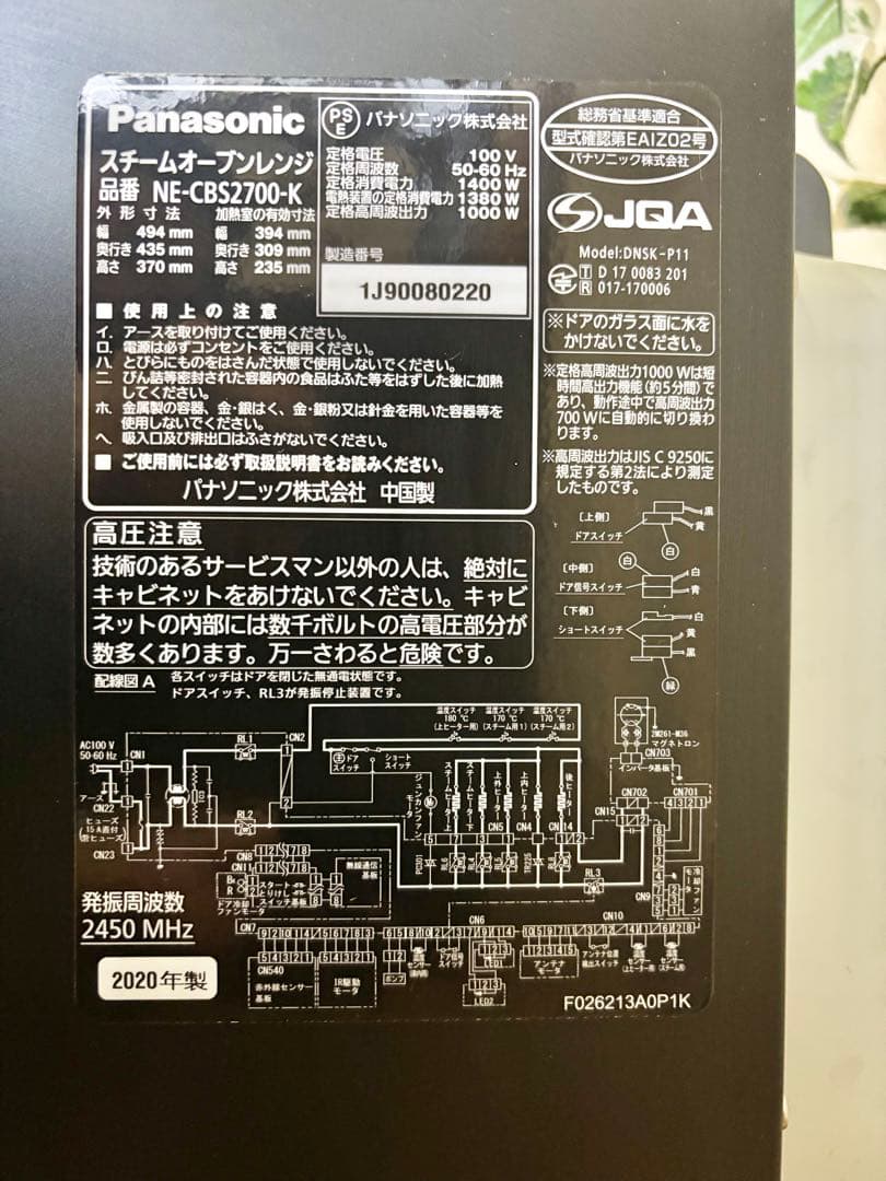Panasonic ビストロ スチームオーブンレンジ NE-CBS2700