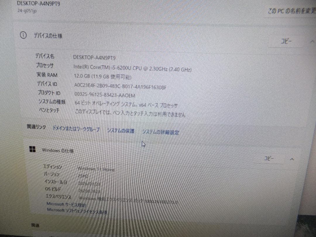 (1676) 秒速起動SSD240G HPAio 24-g051 i5 12G