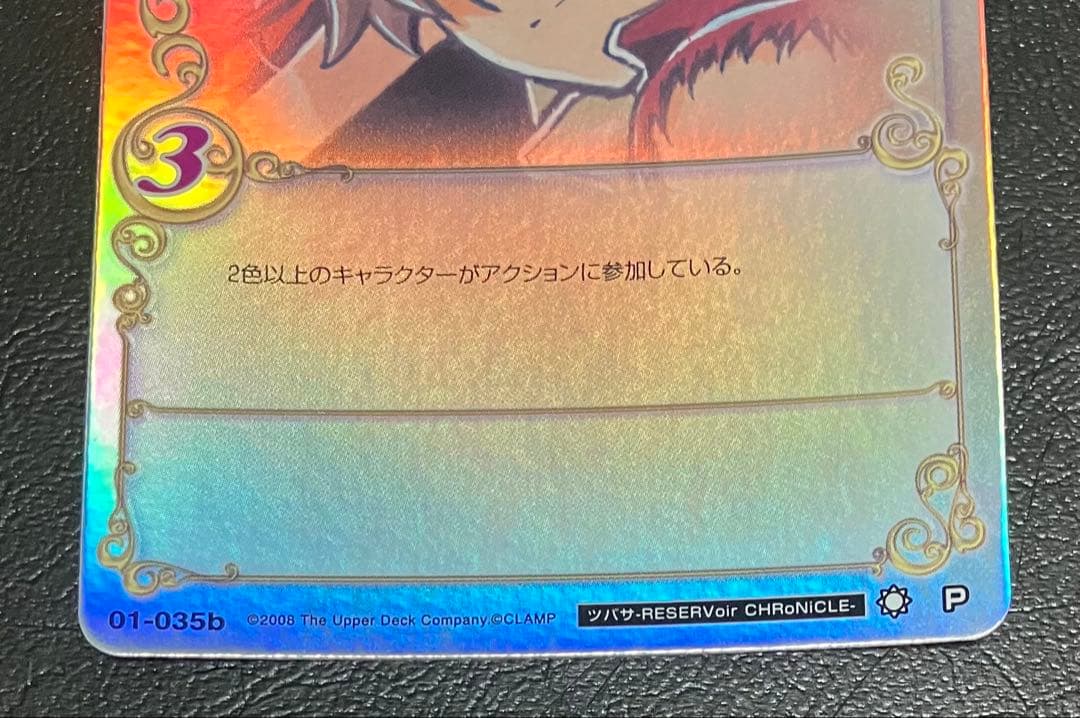 【公認大会 優勝賞品】 01-035b CLAMP in CARDLAND