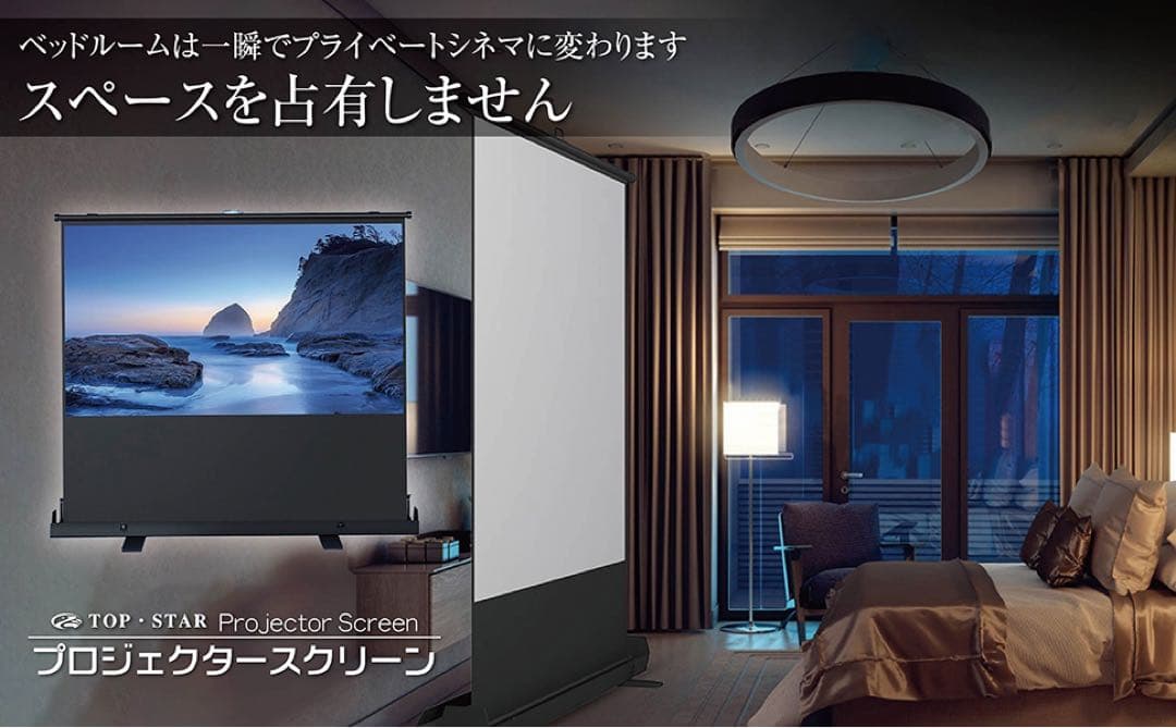 プロジェクタースクリーン100インチ16:9