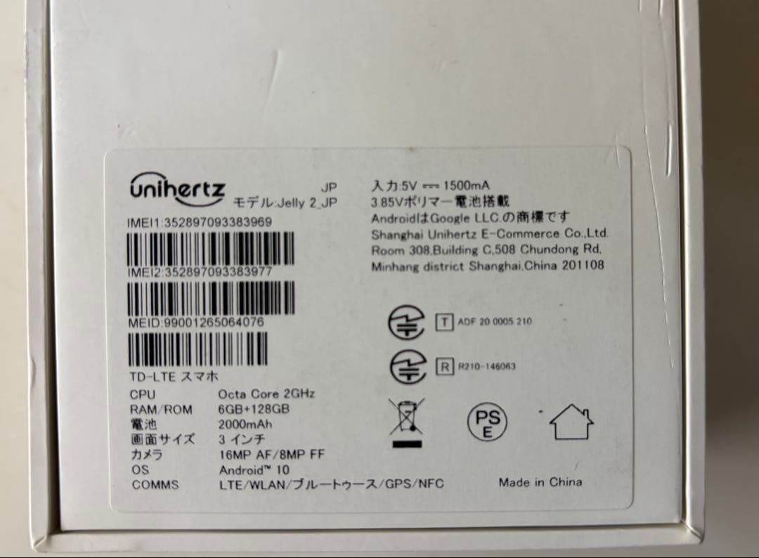 スマートフォン本体 Unihertz Jelly 2