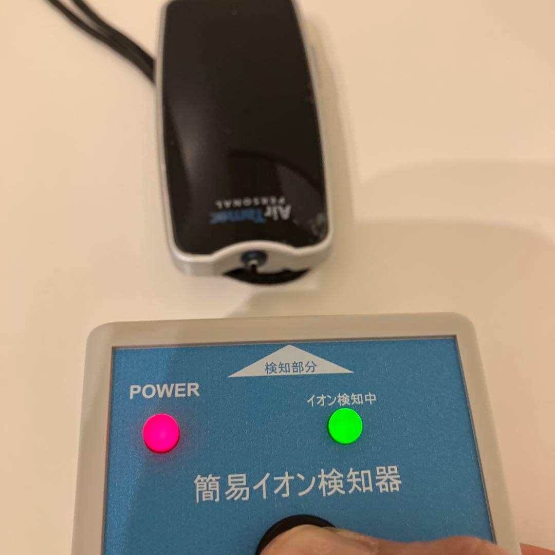 AirTamer Personal イオン発生器