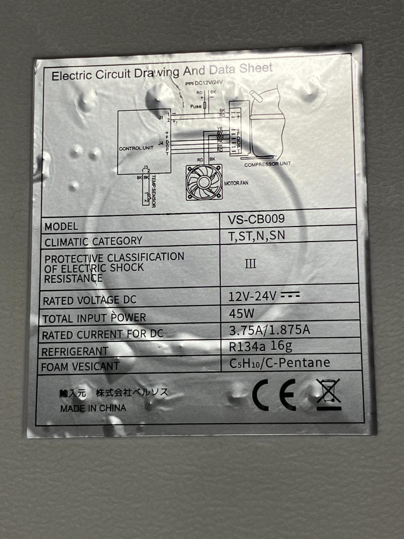 車載 冷蔵庫 冷凍庫 9L（専用保冷バック付）VERSOS