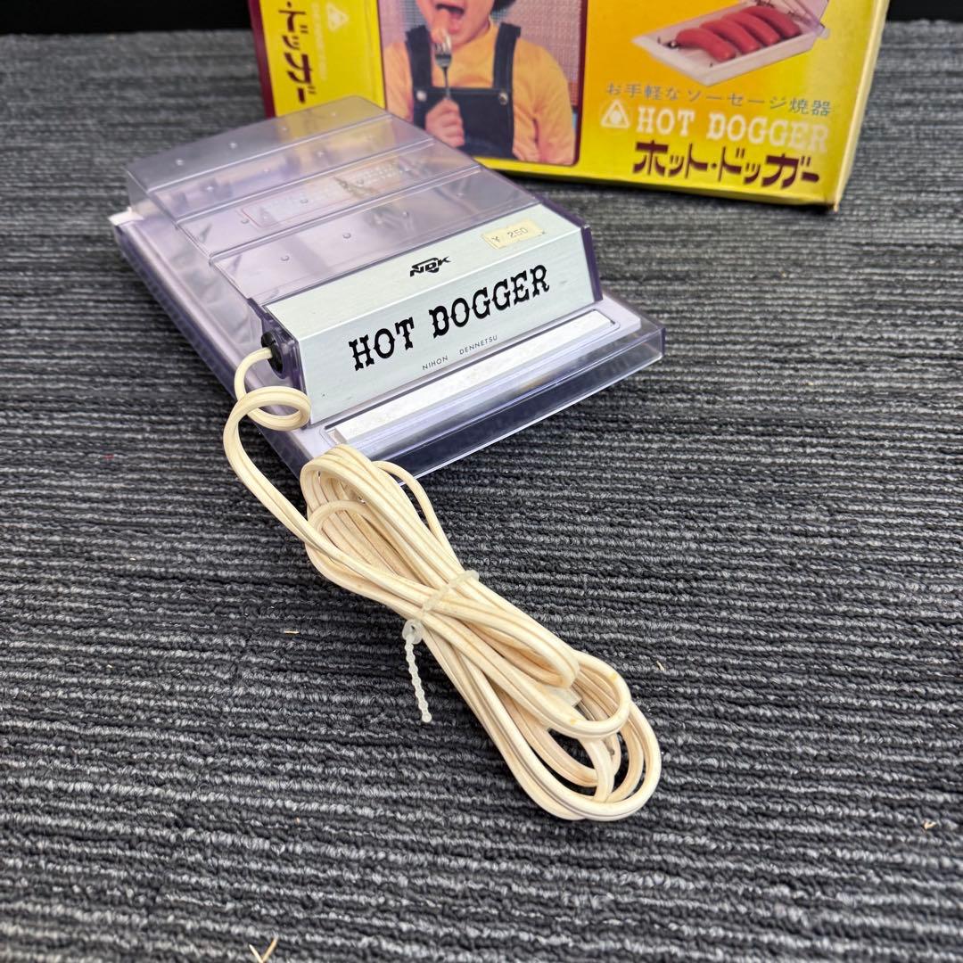 【激レア元箱付】昭和レトロ ホット・ドッガー 日本電熱 ソーセージ焼器 ジャンク