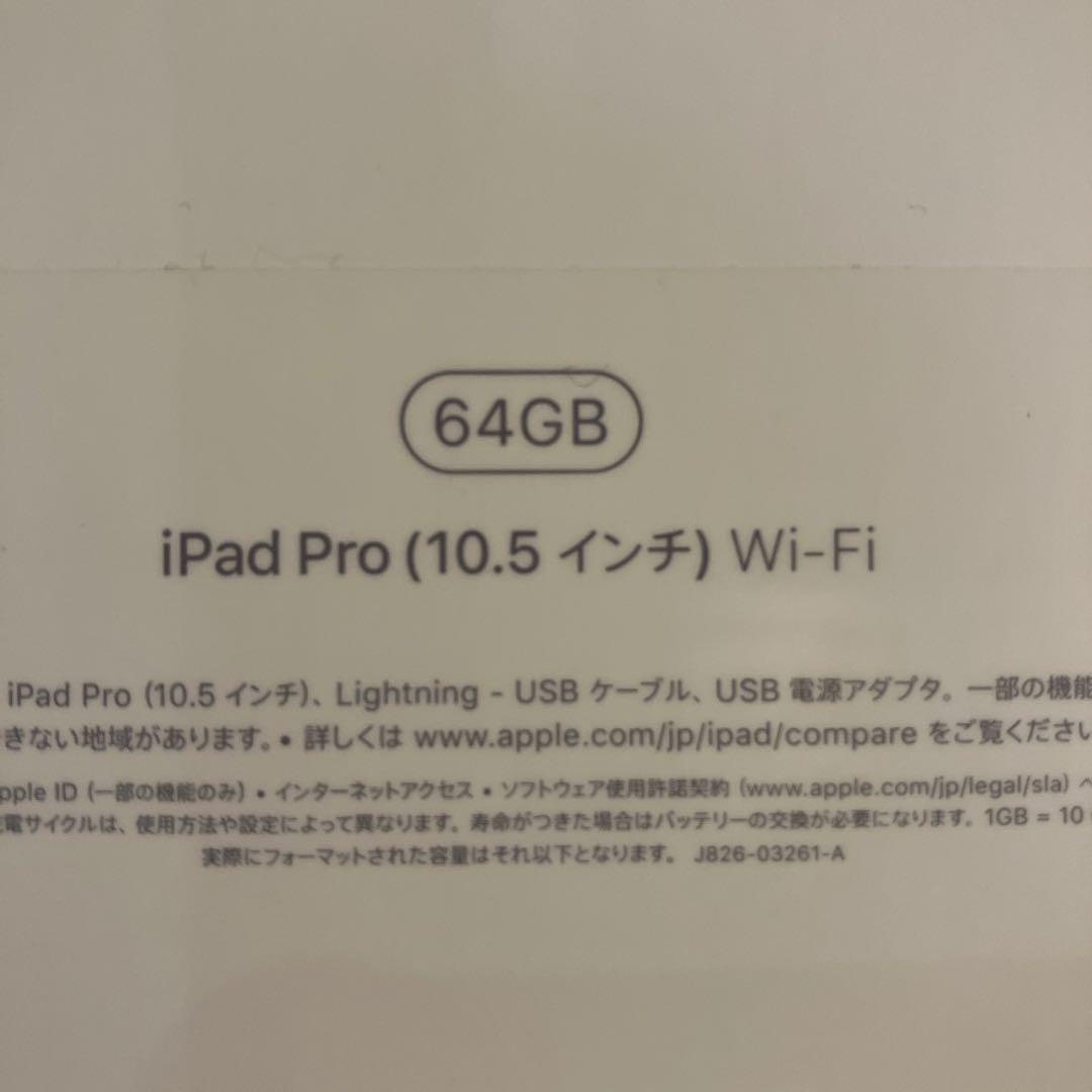 iPad Pro 10.5 64GB ケース