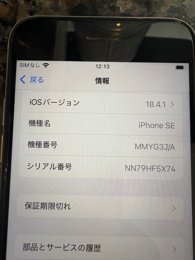 【箱つき】Apple iPhone SE 第3世代 本体 SIMフリー　128G