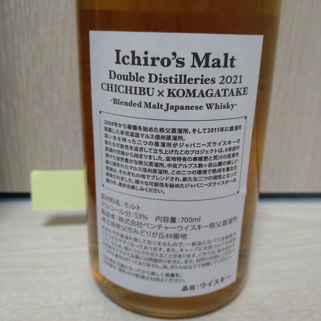 ウイスキー イチローズモルト ダブルディスティラリーズ 2021 秩父 駒ヶ岳