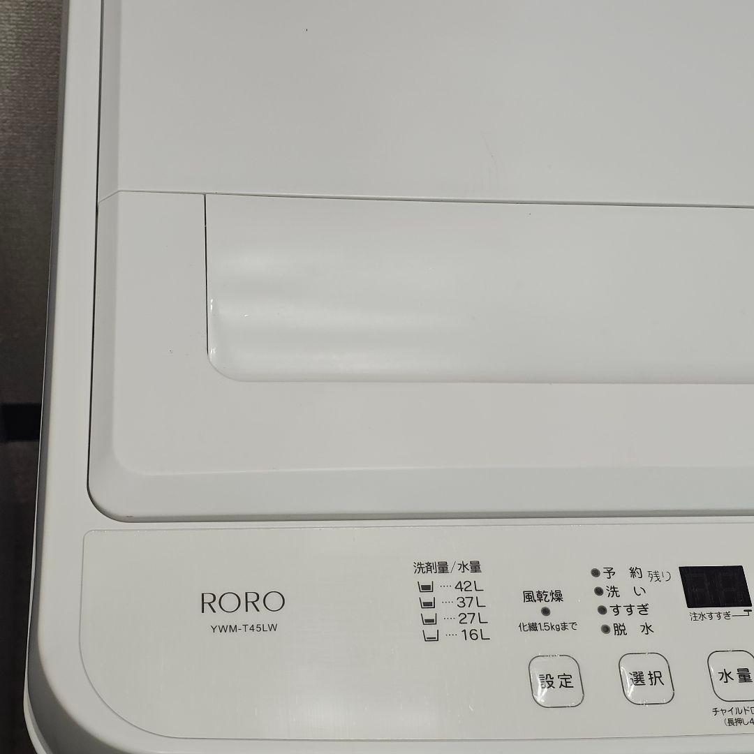 SET31 洗濯機、冷蔵庫、電子レンジ、東京23区内送料無料