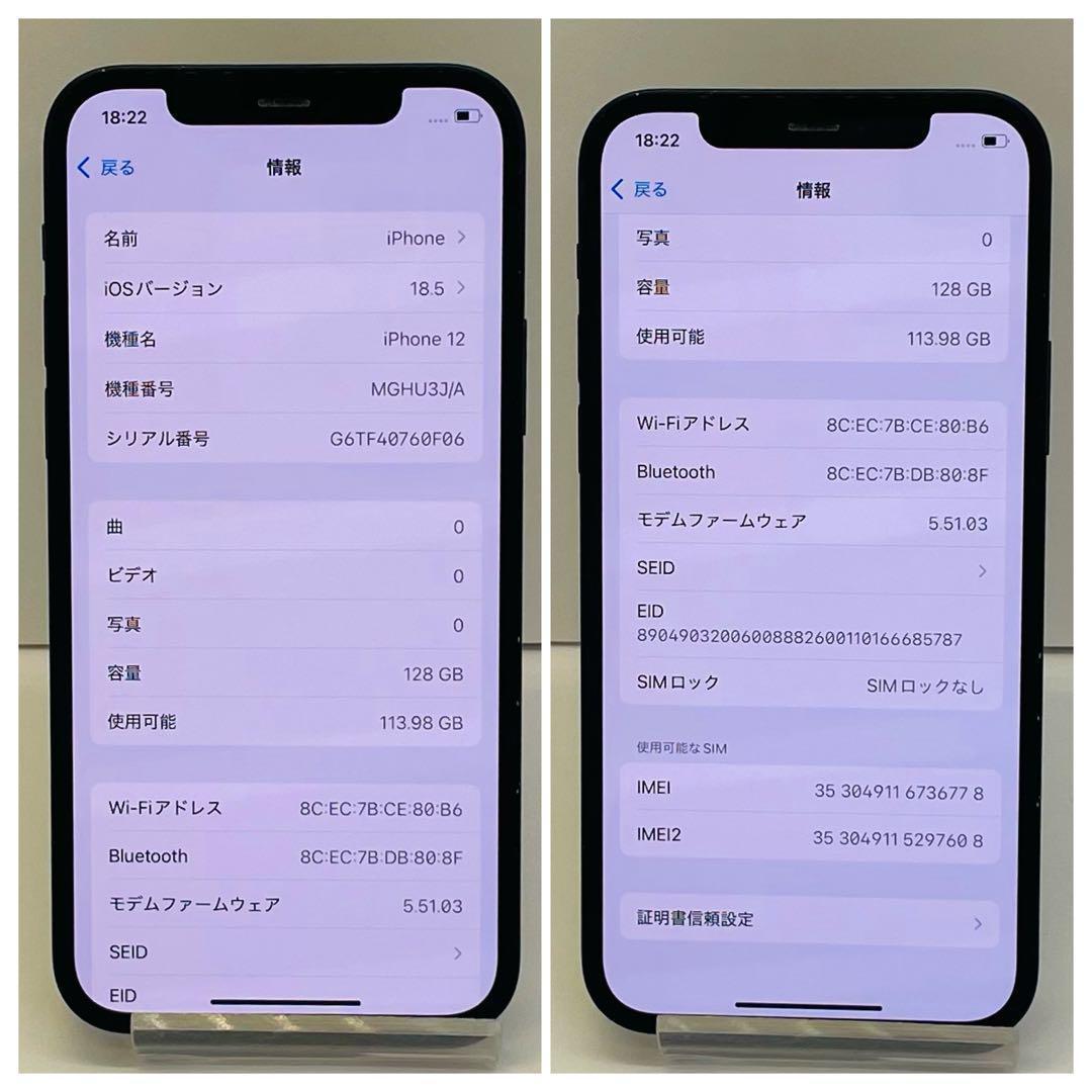⭐️新品バッテリー⭐️iPhone12 ブラック 128GB SIMフリー 本体