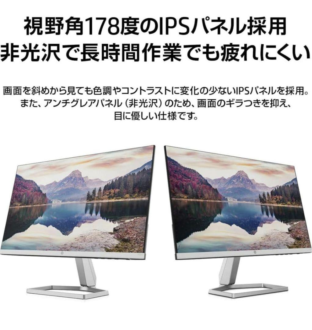【まちゃ】HP M22F 21.5インチ FHD IPS モニター
