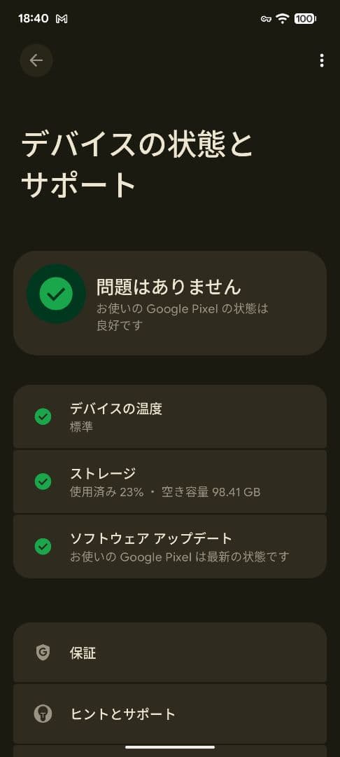SIMフリー Google Pixel 7a チャコール 128GB