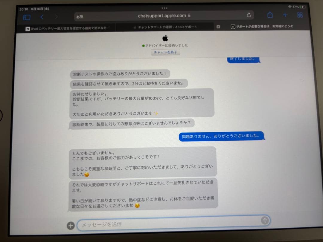 【値下げ有り】Apple iPad 第8世代　128GB バッテリー100%