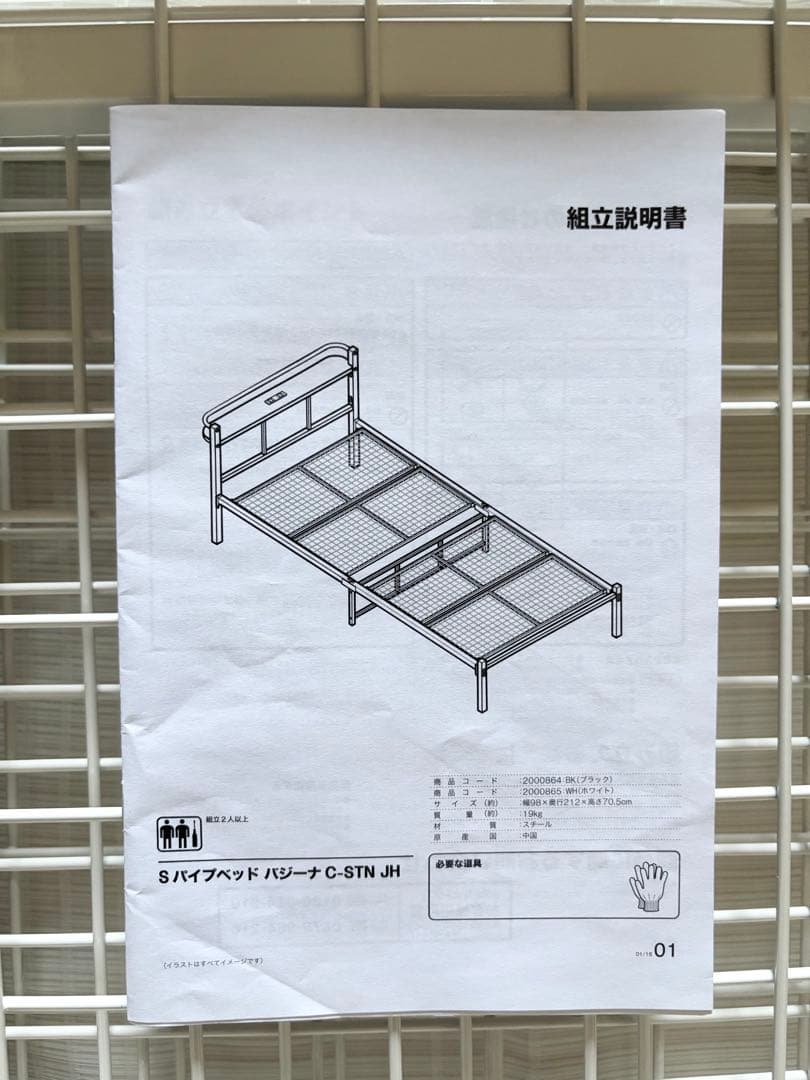 NITORI コンセント付 簡易ベッド メタルフレーム ホワイト
