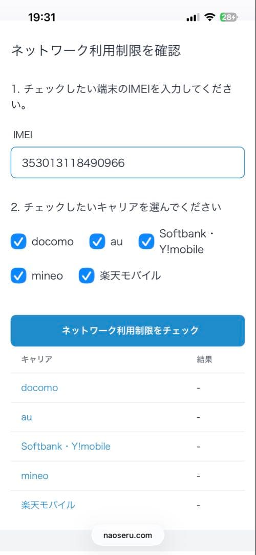 Apple iPhone 12 mini ブラック64GB