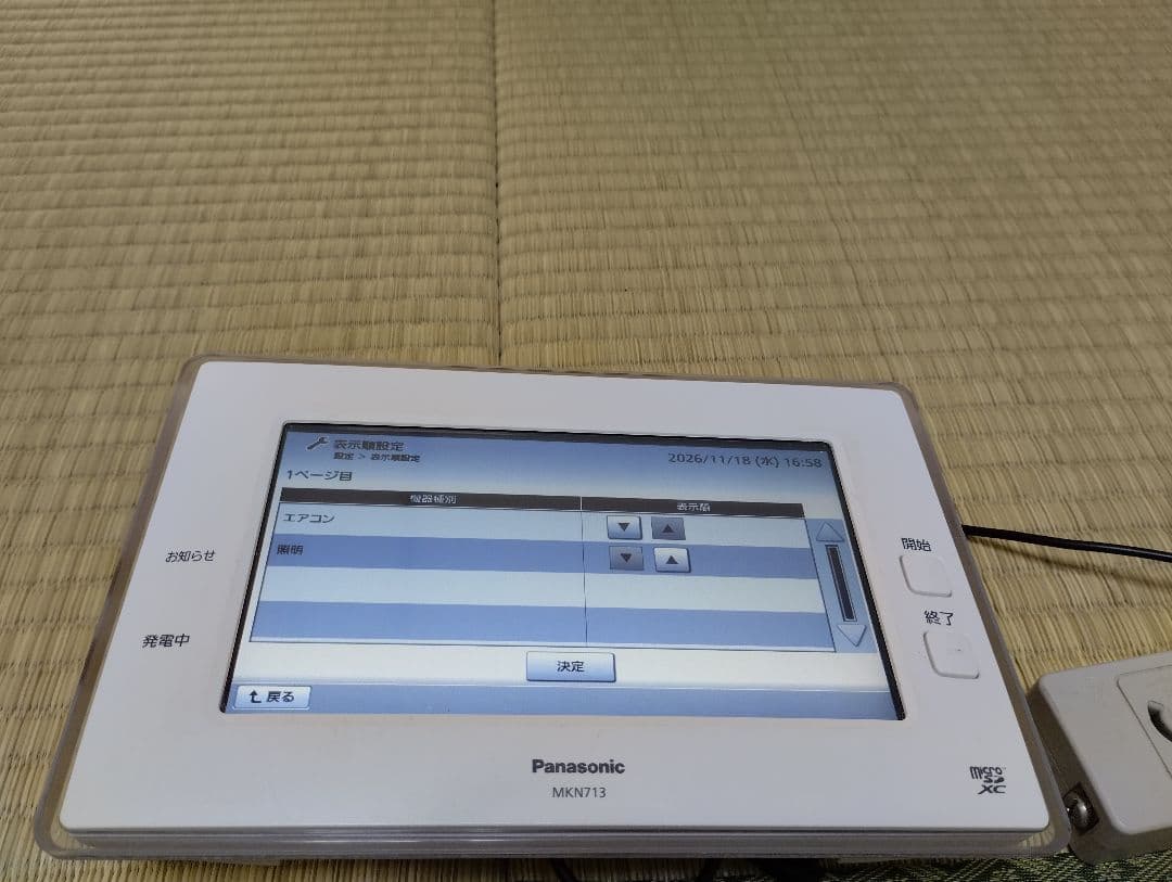 パナソニック MKN713 AiSEG2 エネルギー管理モニター