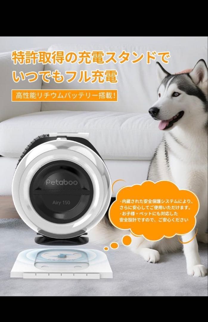 Petaboo コードレスペット吸引ブラッシングバリカンセット