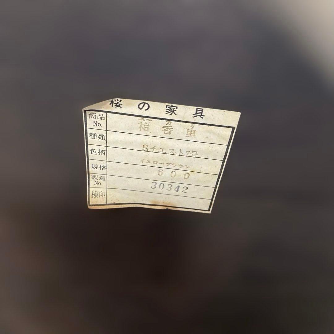 桜材チェスト7段