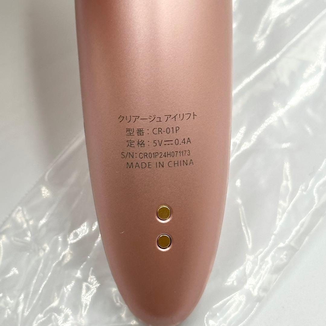 ヤーマン CREAGE クリアージュ アイリフト ピンク CR-01P