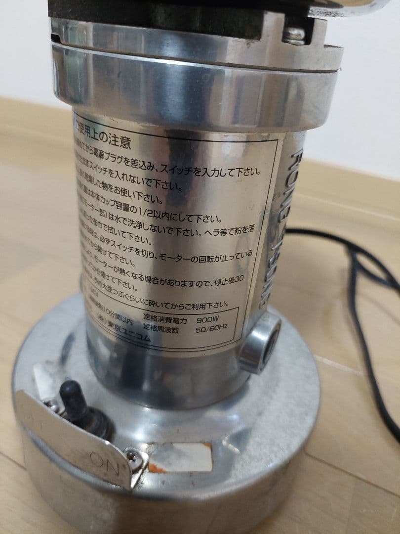 最終値引　東京ユニコム　ひきっ粉　電動ミルミキサー　T-351　万能製粉器