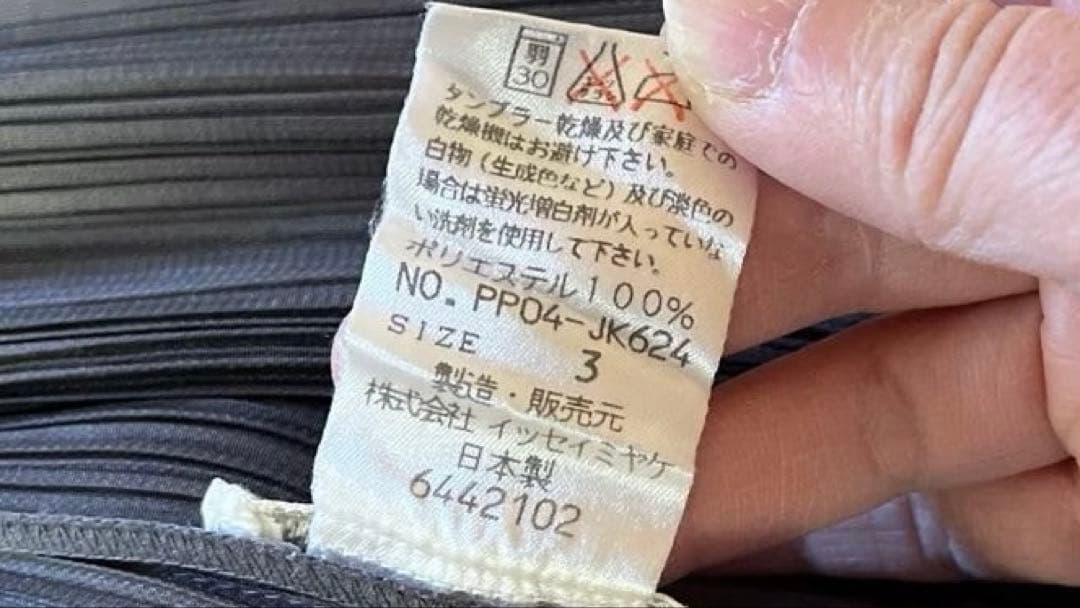 PLEATS PLEASEダークストライプ 長袖シャツ サイズ3