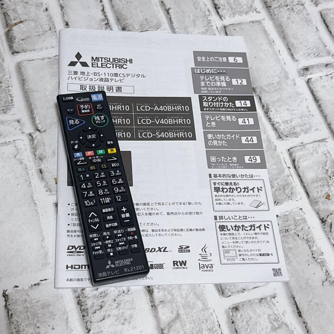 MITSUBISHI LCD-A40BHR10 液晶テレビ　40型　 REAL