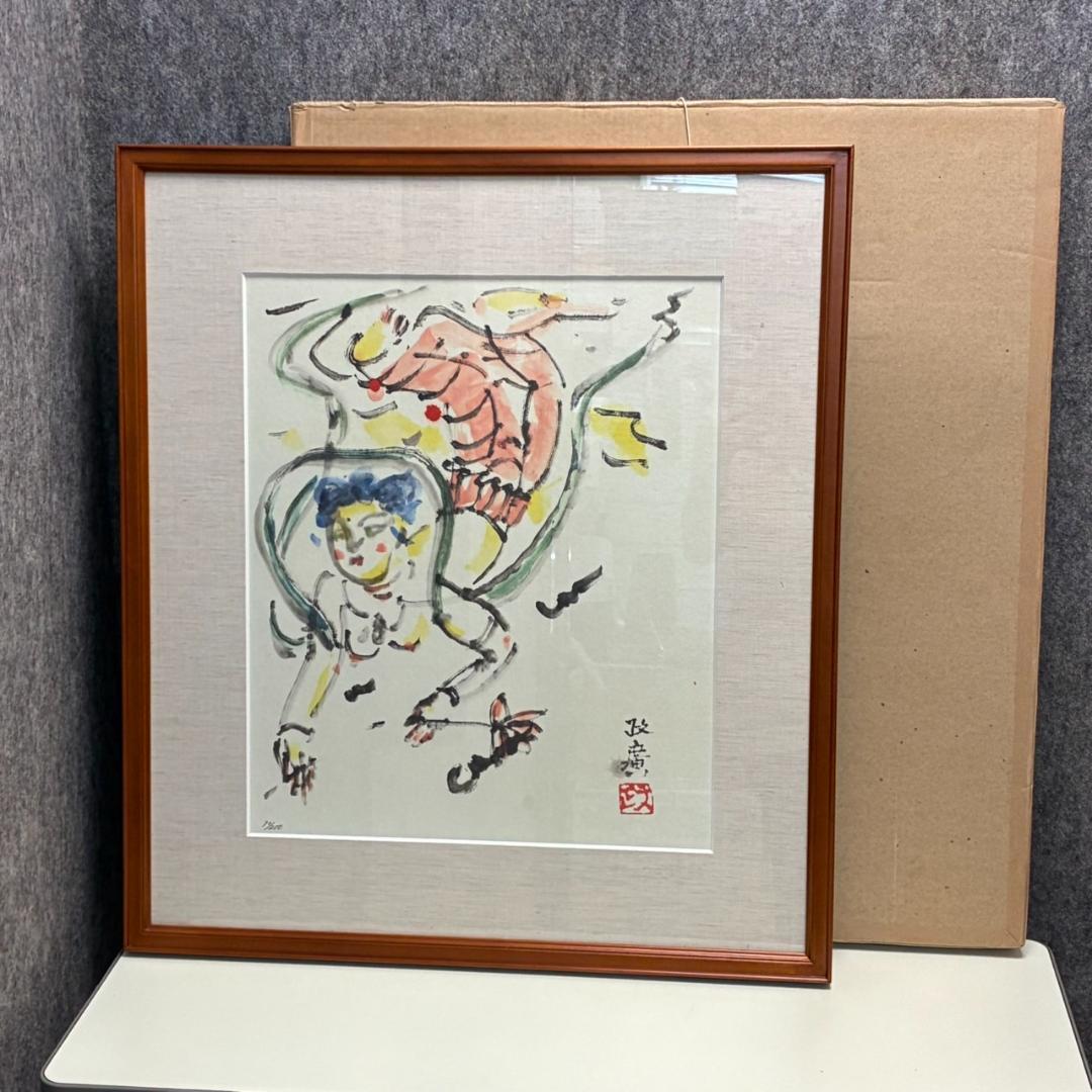 澤田政廣　版画　天女　562×640mm