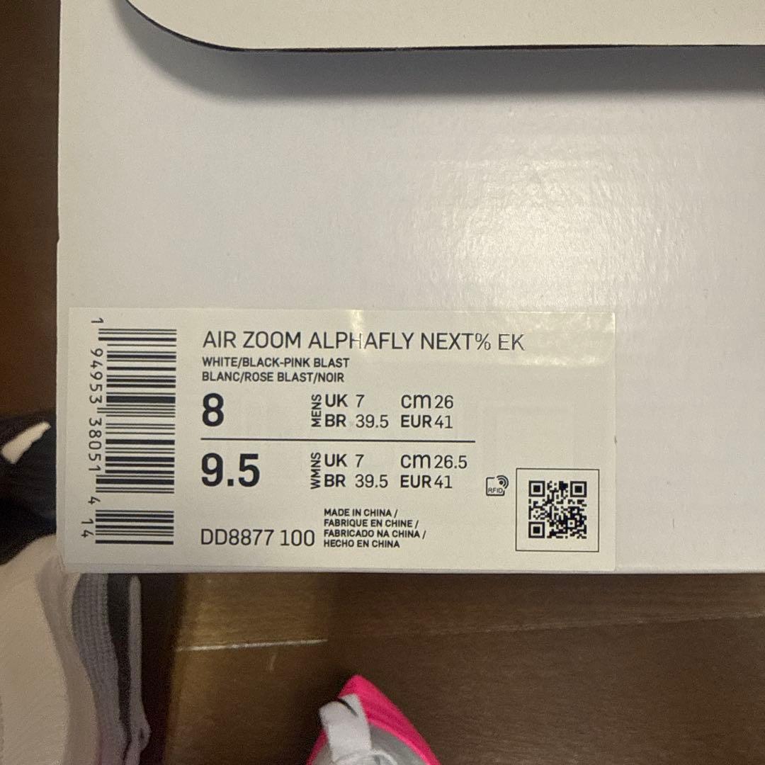 【新品未使用】26.0cmナイキ アルファフライNext% EK キプチョゲ