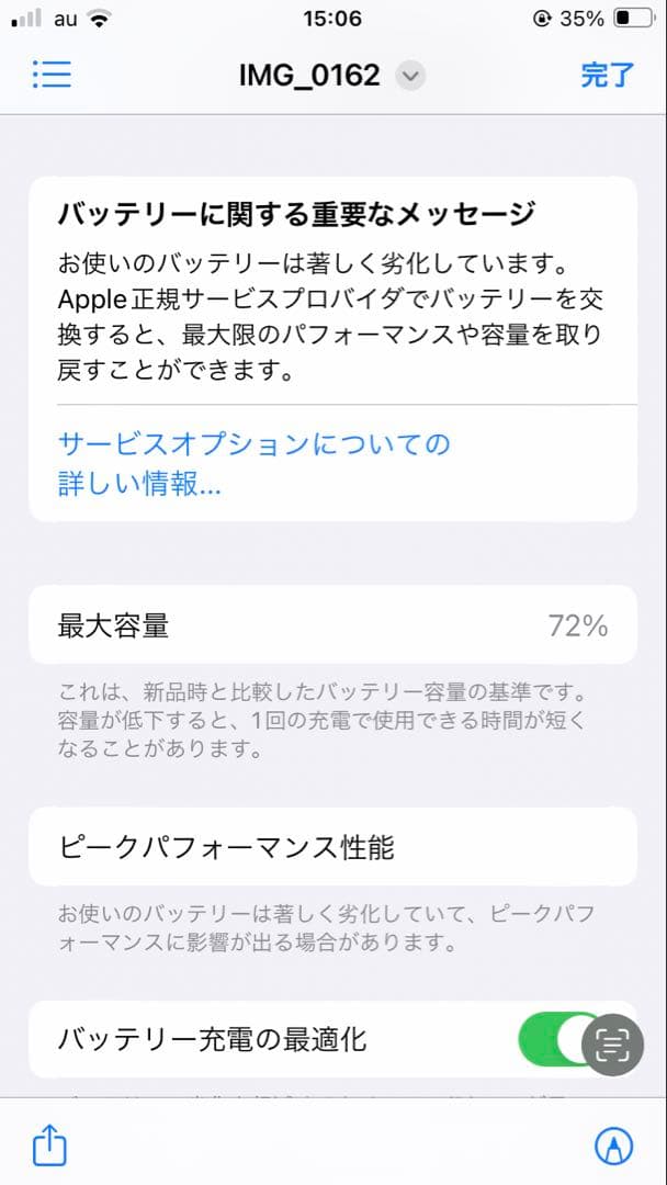iPhone8 64GB スペースグレイ　利用制限◯ バッテリー72%