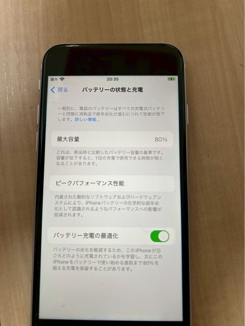 Apple iPhone SE ホワイト 本体