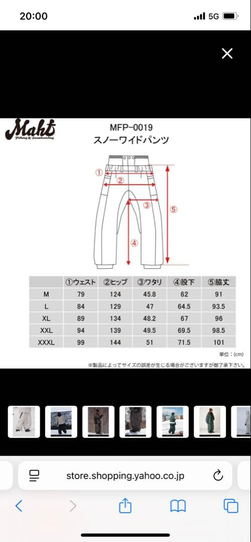mahfスノーウェアセットアップ⭐︎値下げしました⭐︎