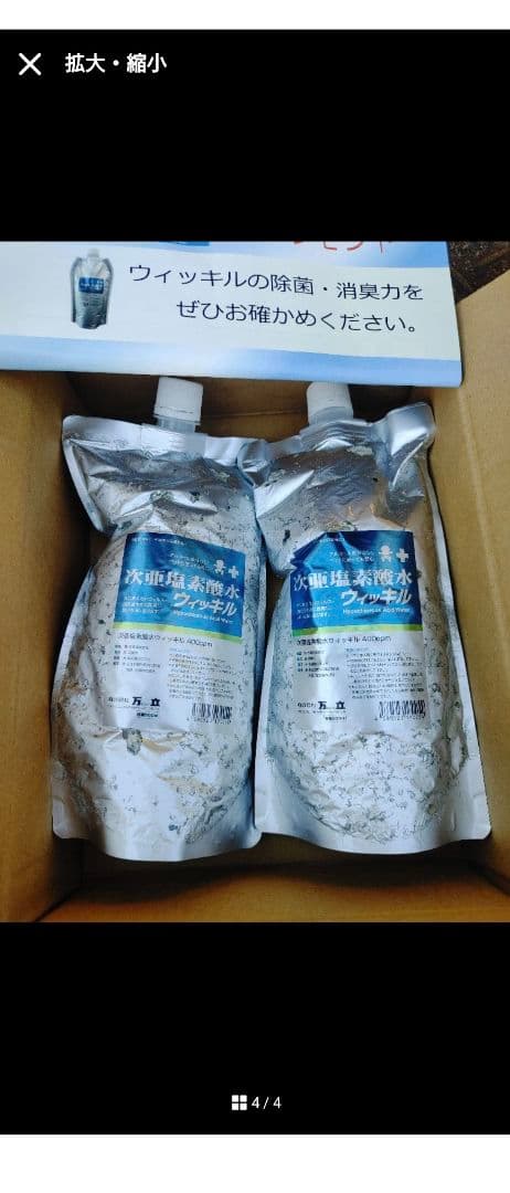 SEIKO GIKEN 超音波噴霧器　除菌消臭HM-201 難有残り僅か