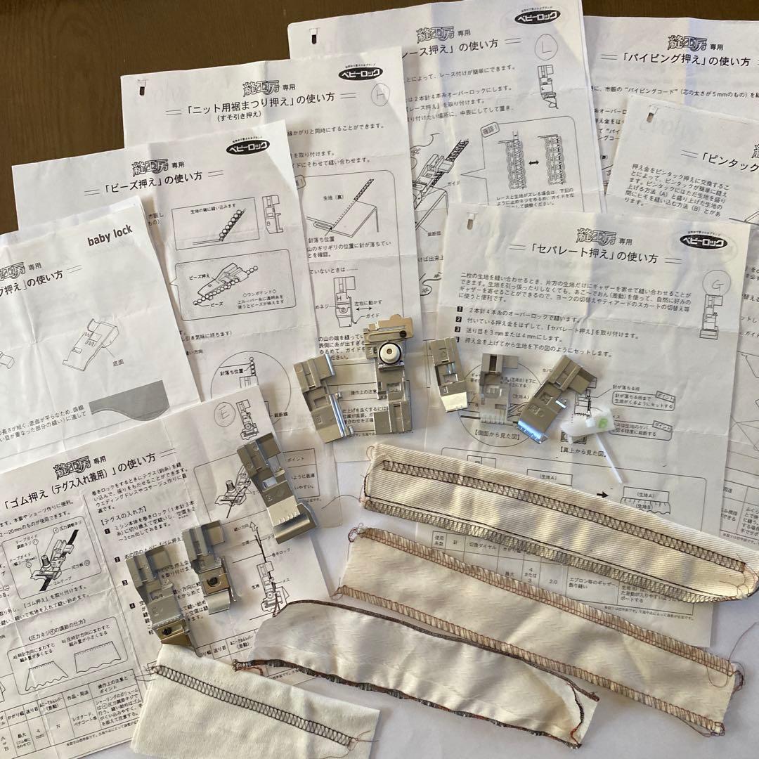 アタッチメント8個付き！ 超希少！現行BL77WJ縫工房ジェット ベビーロック