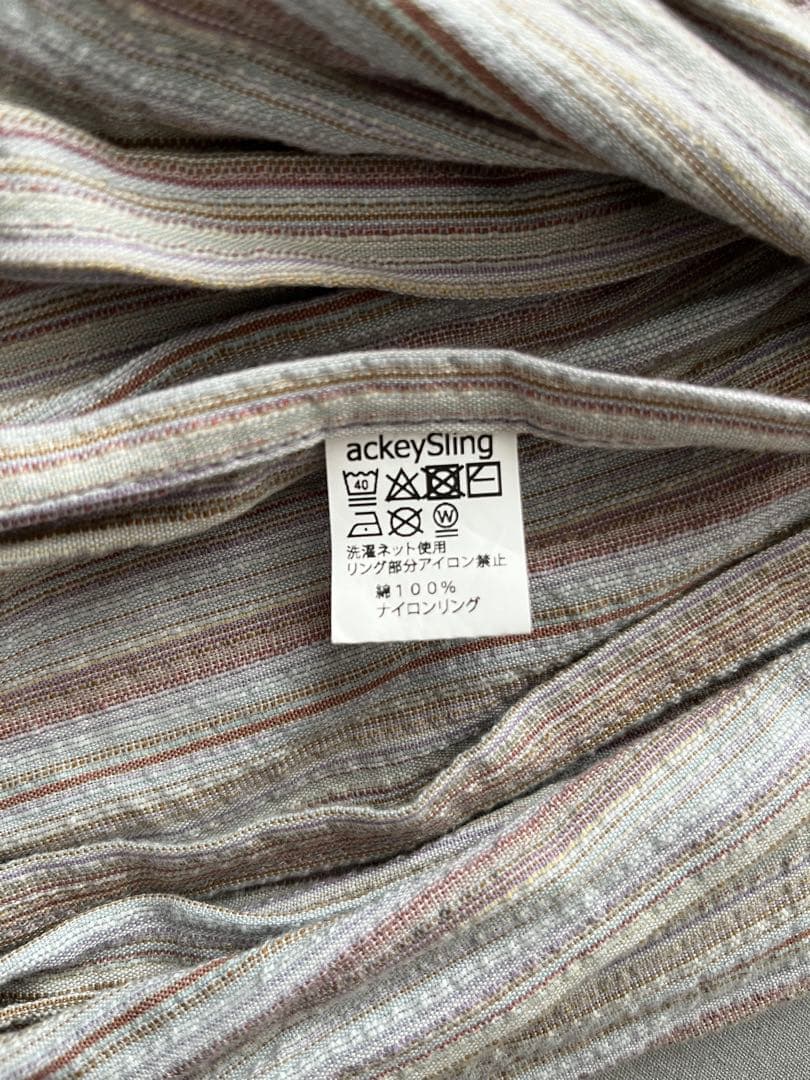 【美品】あっきースリング　象牙　抱っこ紐