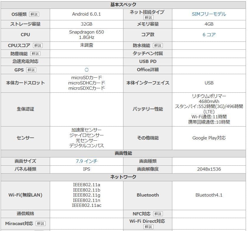 ASUS ZenPad 3 8.0　メモリ４G　８インチ　SIMフリー