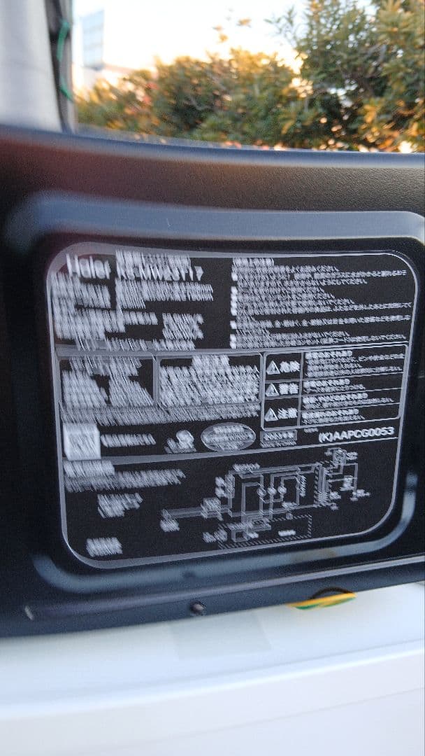 地域限定販売　神奈川県、東京都の方に販売します　冷蔵庫&洗濯機&電子レンジ